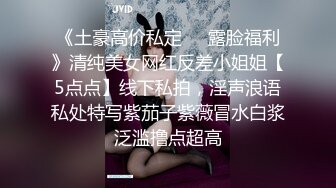 《女神嫩妹足交控?必备》最新666元电报群福利~珠海美腿玉足小姐姐推特网红LISA私拍②~龟责榨精裸足丝袜推油精射