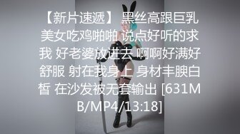 [MP4/ 243M] 胜在年轻，制服学生妹，站着被操得直喊爸爸