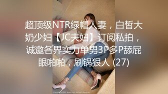 【新片速遞】 东北女双性少妇姐妹约小哥哥啪啪 我怕你没喷我就射了 阴环姐姐被小哥哥边操被喷 馒头鲍鱼真肥美 [149MB/MP4/02:33]