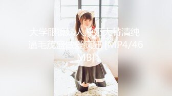 [MP4/ 584M] 摄影师套路清纯美女模特，肛门插尾巴，又是交，又是艹逼，