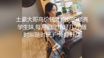 小超哥酒店高价约操舞蹈院校性感美女,进屋就抓住美女奶子,脱完衣服各种干她,又换上情趣旗袍床上床下狠狠干