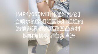 [MP4/ 530M]&nbsp;&nbsp;气质极品黑丝大白腿，极致活，舌头挑逗马眼，女上位无套啪啪，传教士操逼，大胸乱颤，表情爽翻天