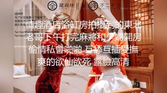 【精品泄密】卡哇伊清純萌妹子日常啪啪誘惑私拍福利 制服黑絲裝酒店服務金主 足交啪啪內射邊玩邊做調情 太騷了 高清原版