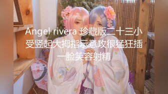 海角乱伦大神新婚骚弟媳❤️弟媳闺蜜定亲了，想操又怕操了以后出事，只能在厨房拿骚弟媳泄愤