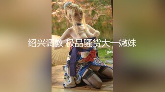 超SSS级颜值天花板纯欲系女神超仙级嫩模『年年』定制汉服玩弄粉穴翘乳美身材俏