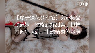 [MP4]STP32552 舞蹈系嫩妹超极品身材学舞蹈的校花级小妹妹 前凸后翘高挑大长腿 带上项圈小狗铃铛 做爸爸的小母狗 VIP0600