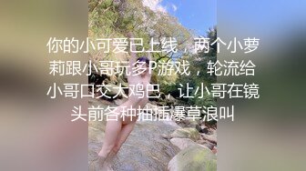 《高能预警重磅》网红几十万粉身材颜值巅峰比女人还女人极品T【赵汝珍】最新私拍，紫薇啪啪被四眼直男进入好有初恋般的感觉