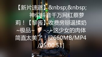 [MP4/2.9GB]約啪大神Nicepop完整版，買蘋果手機差點錢支援一下搞到手，電商主播，健身教練...