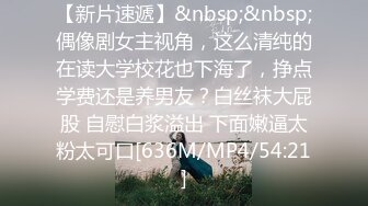 【最耐操的奶球女神】又又又被操了，这次还拉来漂亮的闺蜜助威，操逼 爆菊 内射！没搞双飞可惜啦