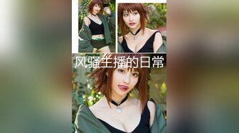 【新片速遞】可爱呆萌萝莉性感白色内衣下美乳肉感满满伸舌头暧昧眼神挑逗动作骚气十足口交操逼啪啪干出水[MP4/268MB/32:34]