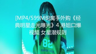 [MP4/935MB]果凍傳媒 91BCM021 日系美少女性愛除靈 金寶娜