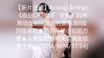 [MP4/412MB]刺激偷情 領導開會間隙洗手間偷情風騷人妻秘書，內射完夾著精液繼續辦公，淫蕩長筒襪