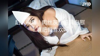 高颜值美乳白虎妹子道具自慰 跳蛋震动抽插双女舔逼逼滴蜡非常诱人 很是诱惑喜欢不要错过!