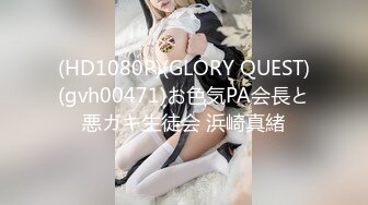 (HD1080P)(GLORY QUEST)(gvh00471)お色気PA会長と悪ガキ生徒会 浜崎真緒