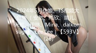 【新速片遞】&nbsp;&nbsp;不是精品不强推！7月重磅强推！超级女神级别-Couple 大方露脸啪啪3P，丰满的身材及爆乳，9分高颜值，满分尤物【水印】[376M/MP4/29:15]