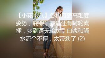 变态丝袜控胖子出狱报仇 把制服女J勒死脱光光玩弄后做成人体挂衣架4K