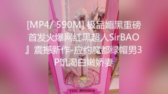 [MP4]STP31823 極品尤物學妹露臉躲在廁所內大秀直播陪狼友發騷，吸著小煙揉著奶摳著逼，高潮不斷流水不止 VIP0600