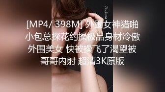 小少妇激情3P 让两个大哥玩弄 揉奶玩逼轮草抽插 迷人坚挺的奶子好骚[MP4/936MB]