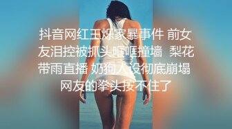 抖音网红王烁家暴事件 前女友泪控被抓头哐哐撞墙  梨花带雨直播 奶狗人设彻底崩塌 网友的拳头按不住了