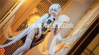 【新片速遞】《极限CD大师⭐精选》步行街、超市、商场贴身偸拍数位小姐姐神秘裙底⭐太猛了直接真空上街身体一动两片大阴唇直颤[2260M/MP4/14:41]