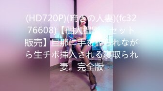 ✿网红美少女✿ 极品嫩妹包养记潮吹小萝莉▌灰原同学 ▌