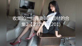 《极品CP魔手外购》坑神潜入某单位女厕实拍超多漂亮小姐姐方便，前后位逼脸同框，大毛逼极品一线天简直太顶了  新帖标志.MOV