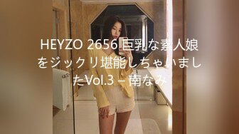 [MP4]STP24244 今夜都是嫩逼 3000网约00后&nbsp;&nbsp;长腿美女&nbsp;&nbsp;一对吊钟大胸&nbsp;&nbsp;大屌狂插穴 再度操服一个 VIP2209