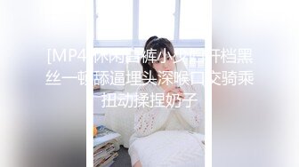 【秀人】尤妮丝和小海臀Rena 稀有联动黑丝骚丁