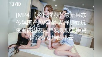 [MP4]超豪华重磅精品大片-公寓私拍特写176cm极品乳模coco