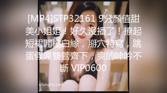 [MP4]STP32161 9分顏值甜美小姐姐！好久沒播了！撩起短裙開檔白絲，掰穴特寫，跳蛋假屌雙管齊下，爽的呻吟不斷 VIP0600