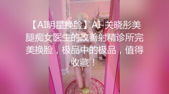 -风吟鸟唱极品修长美腿美乳模特震动棒玩逼玩到高潮