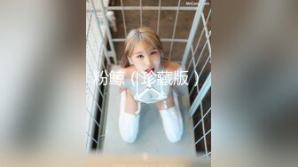 STP31559 麻豆传媒 FLIXKO MFK0006 妓生上流