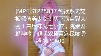 [MP4]STP28037 纯欲系天花板颜值美少女！初下海自慰大秀！白丝袜无毛小穴，跳蛋磨蹭呻吟，翘起双腿看穴极度诱惑 VIP0600