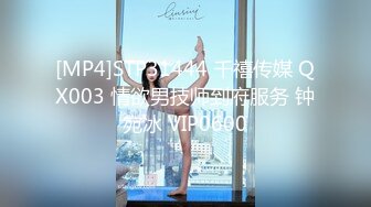 [MP4/838MB] 冠希传媒&nbsp; 强上弟弟的巨乳姐姐