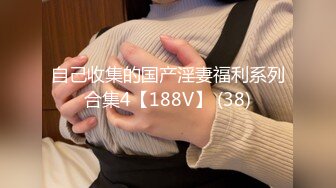 ✿婷婷玉立小可爱✿可盐可甜娇小大奶馒头粉鲍学妹 各种反差，酥酥的每一寸皮肤，攻速拉满让小妹妹体验极致的快乐