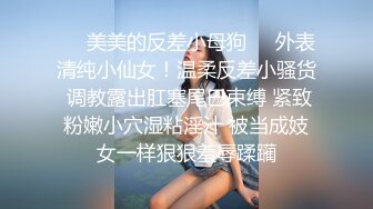 ❤️美美的反差小母狗❤️外表清纯小仙女！温柔反差小骚货 调教露出肛塞尾巴束缚 紧致粉嫩小穴湿粘淫汁 被当成妓女一样狠狠羞辱蹂躏