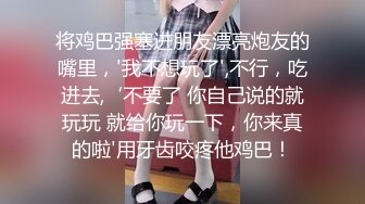 你的女神有钱人的母狗，推特金主【优雅金领S】，有钱又会玩女，各种拜金外围女模臣服屌下，露出调教啪啪让人羡慕 (8)