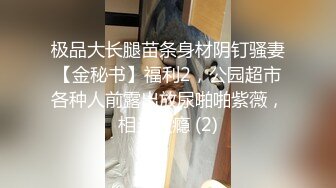 【极品骚货❤️性爱流出】推_特女神『大_婊姐』特别节_目群P啪啪私拍 万众期待衣柜藏人 出来好几个猛男一起操骚货浪穴 (2)