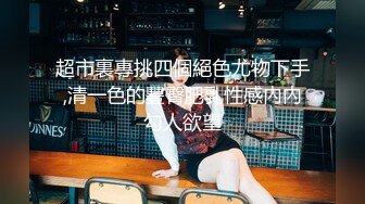 XLB014花格子裙眼睛妹妹无内还是个白虎一线天