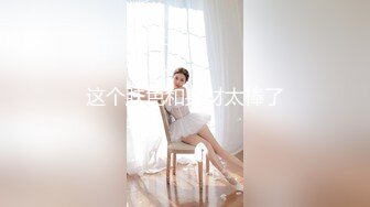 -起点传媒 性视界传媒 XSJHG012 过年王炸斗地主骗表姐做爱 李允熙