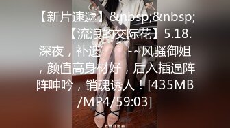 [MP4/ 491M] 高颜值美女吃鸡啪啪 撅着屁屁被无套猛怼 深喉爆吃精