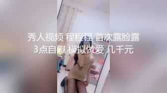 《极品反差?高端泄密》露脸才是王道！东北甜美眼镜姑娘【田静怡】与男友视频通话洗澡给他看发骚自摸挑逗蜜桃臀真顶