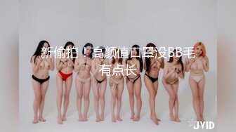 臀控奶控必备！推特清纯脸超极品女神【realassbunny】私拍，拥有欧美范的身材，男人心里最理想的炮架子 (2)