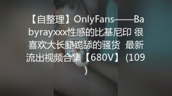 【自整理】OnlyFans——Babyrayxxx性感的比基尼印 很喜欢大长腿跪舔的骚货  最新流出视频合集【680V】 (109)