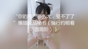 国产AV 精东影业 JD023 过户 为了婚房委曲求全 善良妹子犒劳单身哥哥