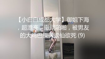 露脸！骚货学生妹口交1