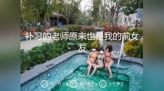 补习的老师原来也是我的前女友