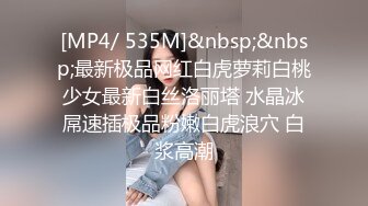 [MP4/ 311M] 舞蹈系小母狗 极品母狗！04年双马尾学妹玩sm白丝，淫荡小母狗撅高高屁股主动求插入