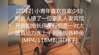 极品颜值绿帽淫妻大神【寒烟FQ】✅性感娇妻穿上JK短裙被单男抱起来操，被操的哭腔呻吟 体验极致快乐